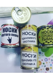 Подарочный набор для мужчины на 23 февраля: мужские носки с сюрпризом внутри в алюмин.банках (арт.MM326)